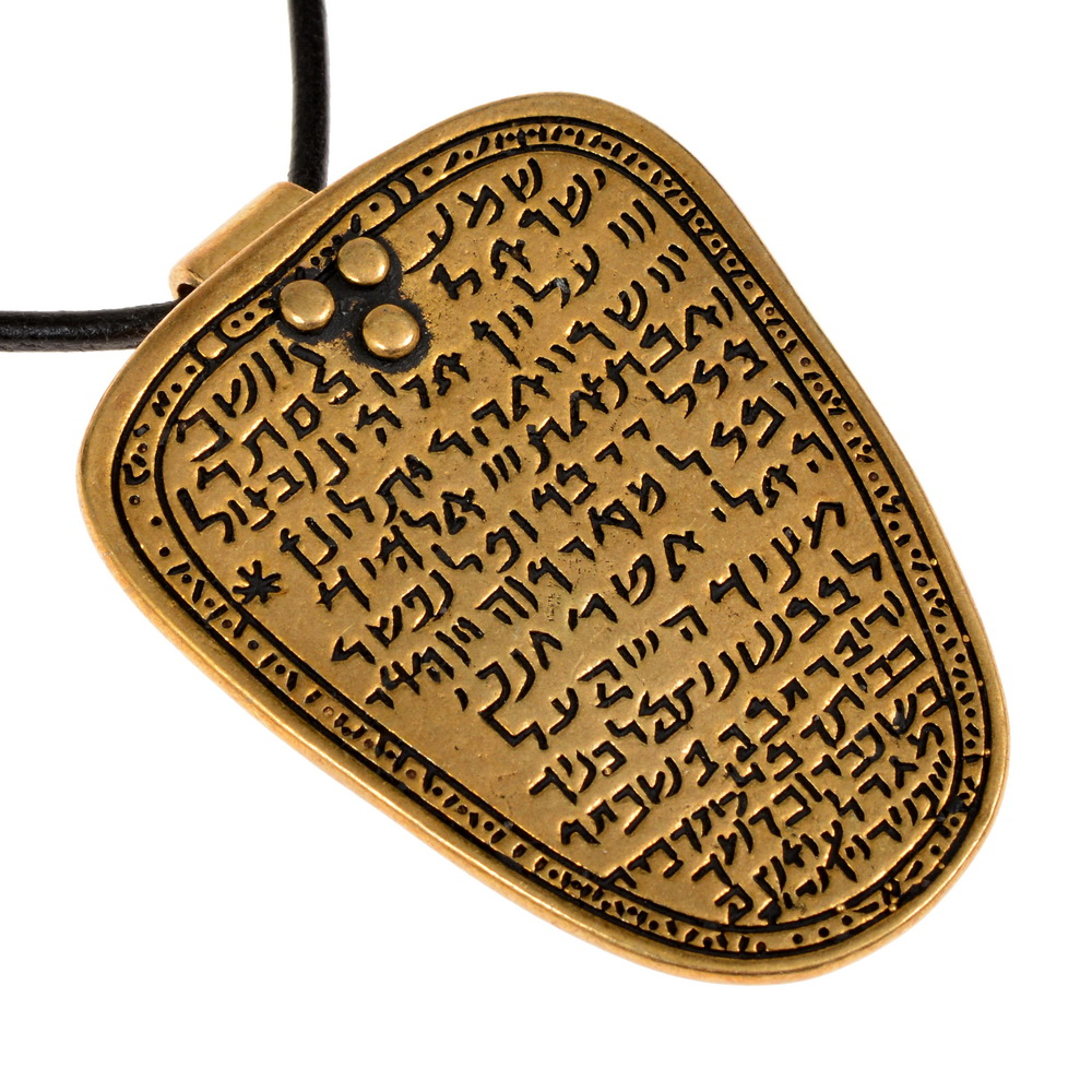 [0 Shema.b] Shema Israel Anhänger (Bronze)